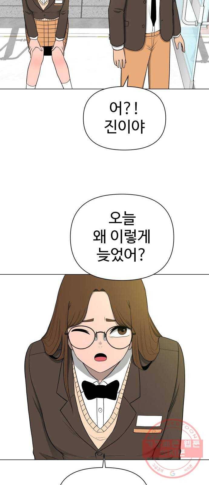 급식러너 22화사기캐 71