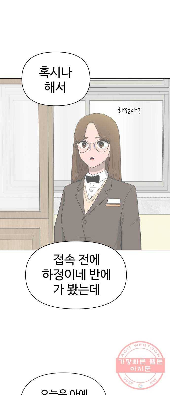 급식러너 22화사기캐 73