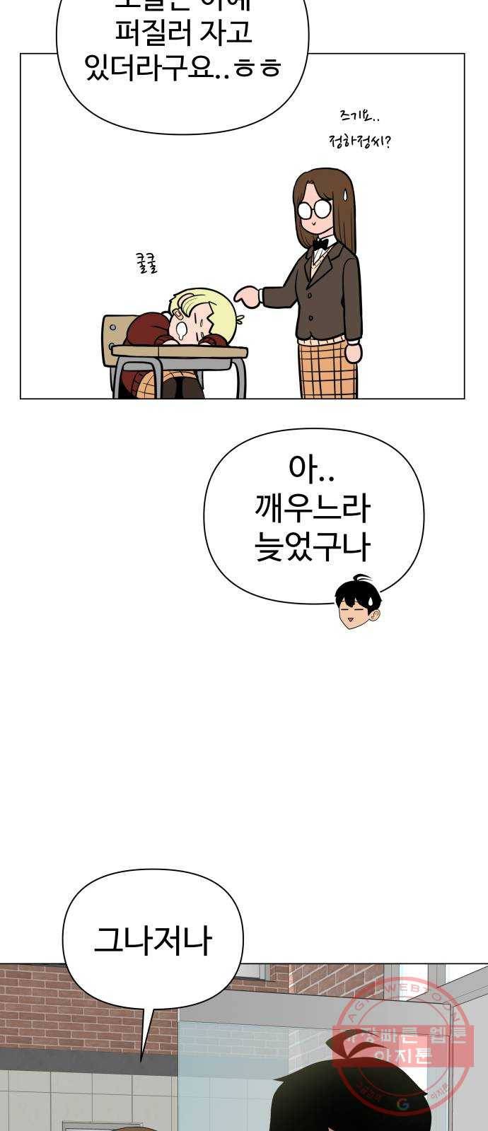 급식러너 22화사기캐 74