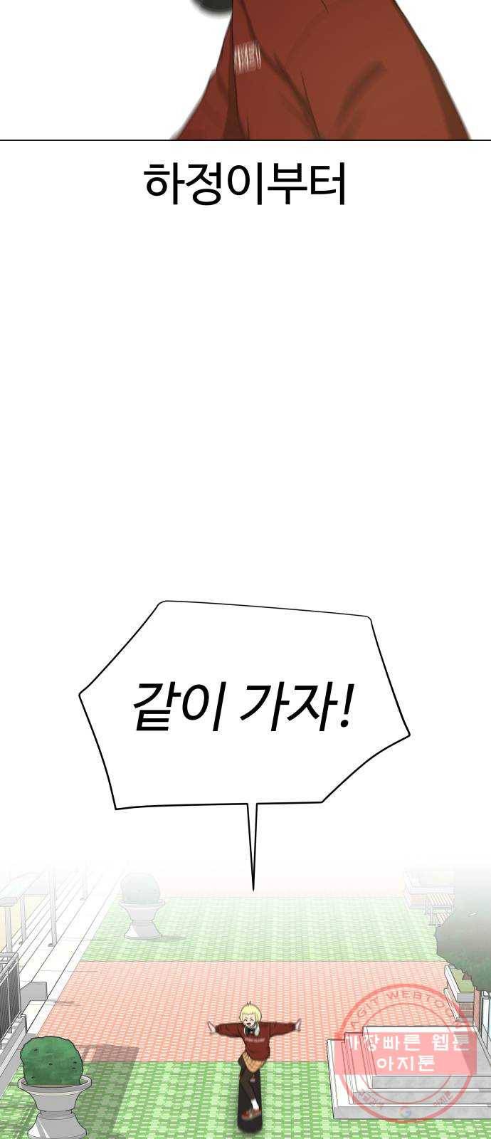 급식러너 22화사기캐 77