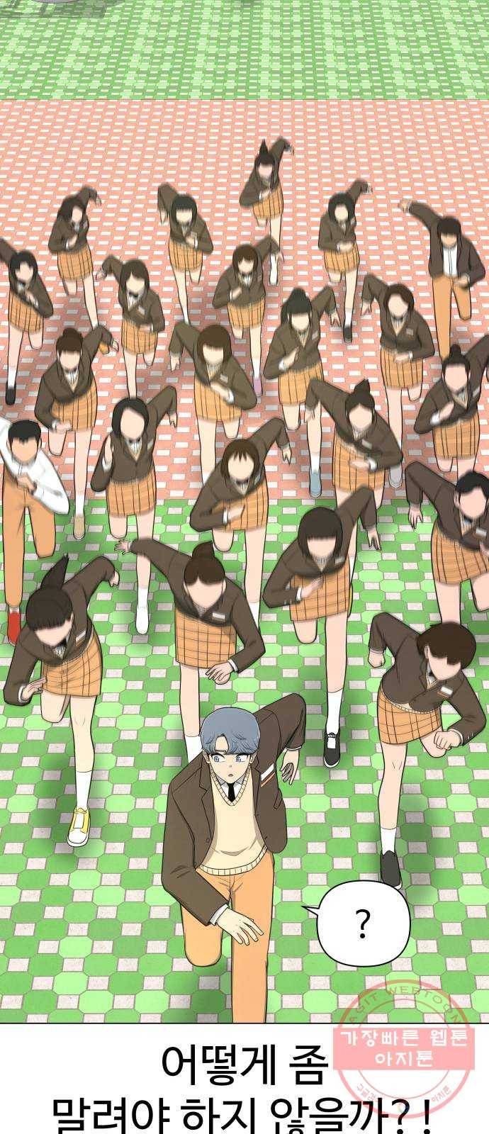 급식러너 22화사기캐 78