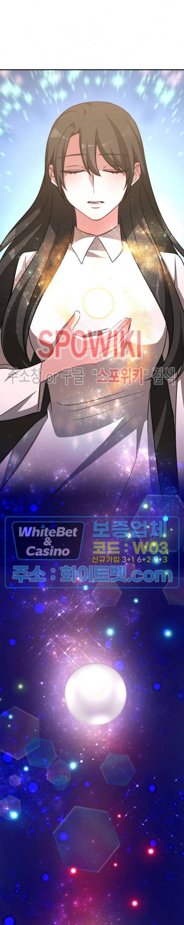 엘리시온의 신부 49화 6