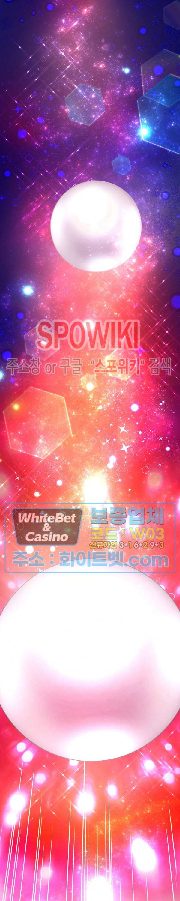 엘리시온의 신부 49화 7