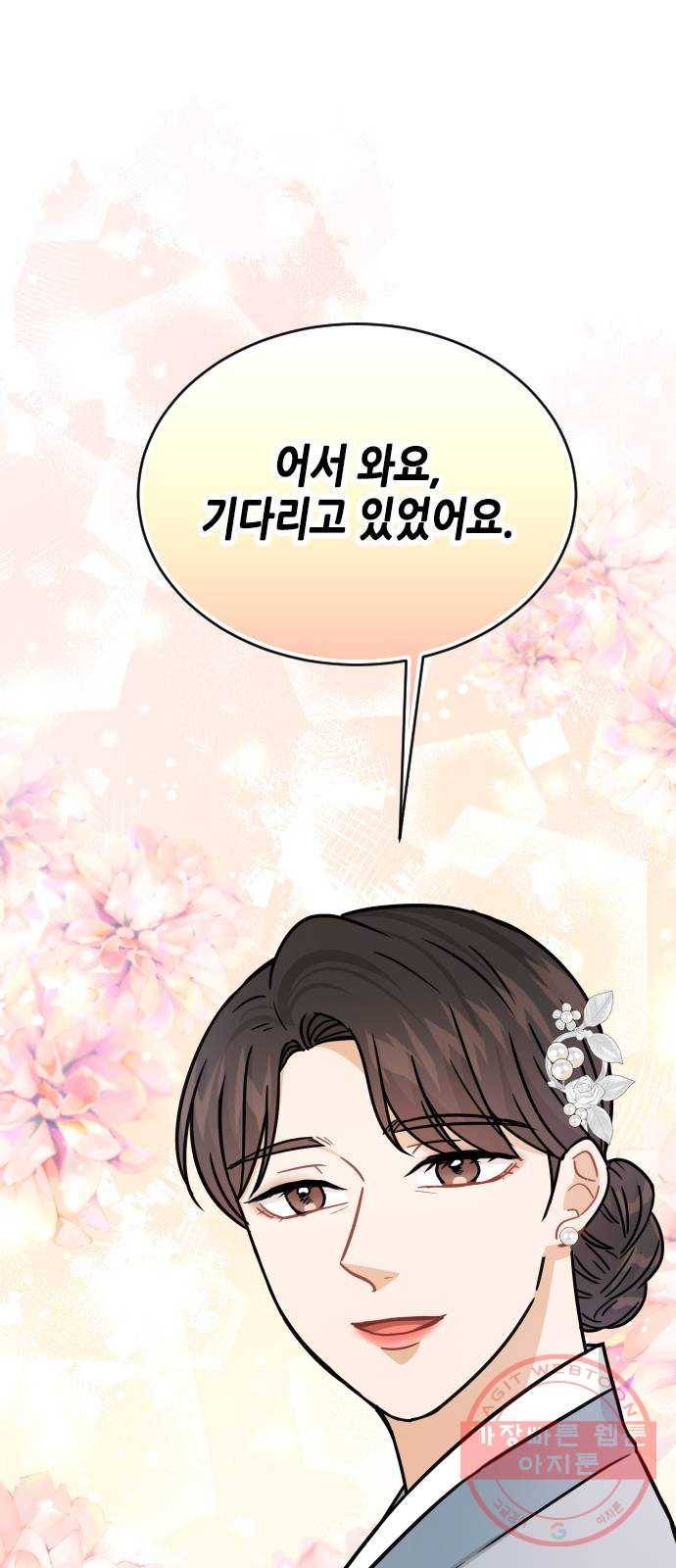 열녀박씨 계약결혼뎐 37화 1