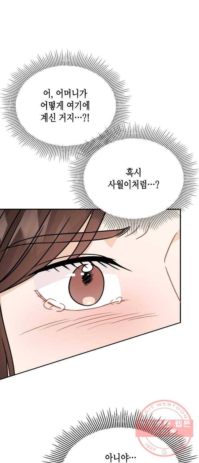 열녀박씨 계약결혼뎐 37화 4