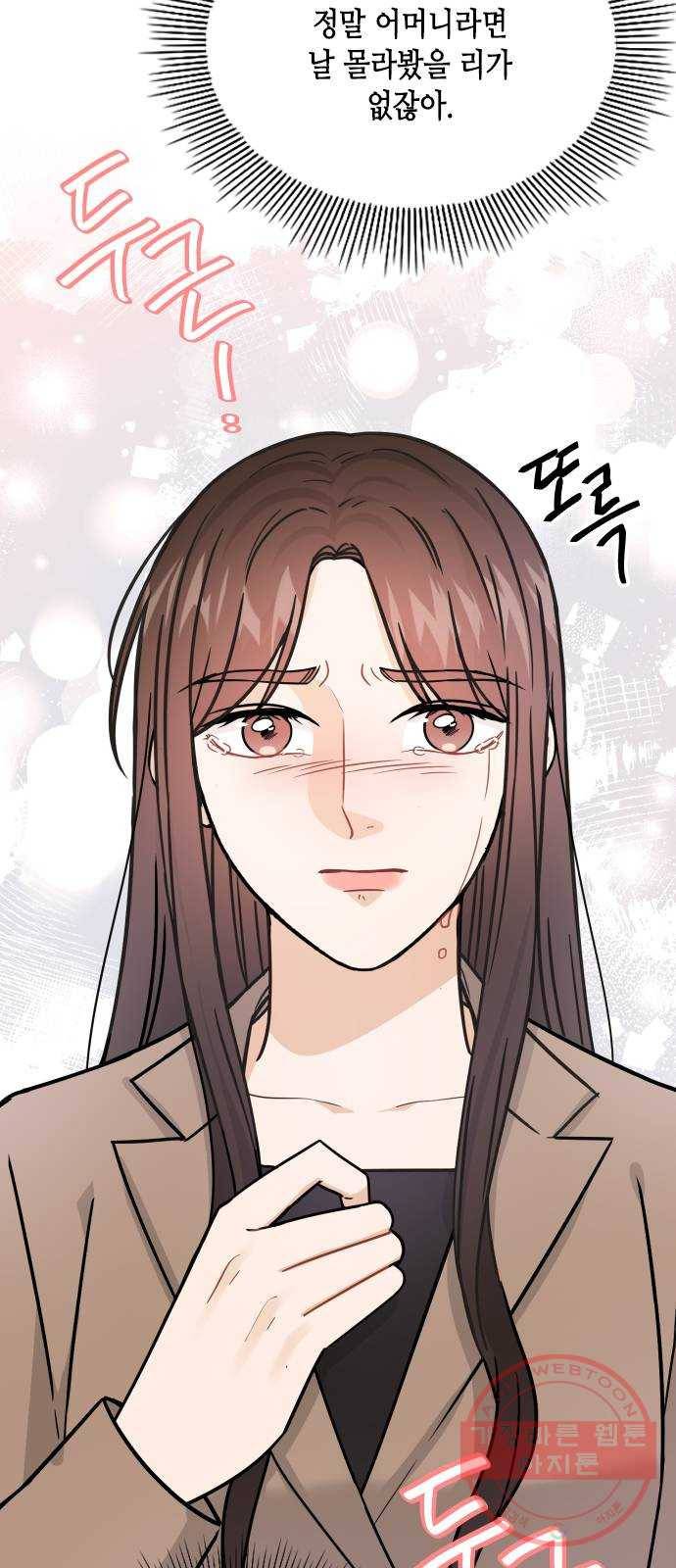 열녀박씨 계약결혼뎐 37화 5