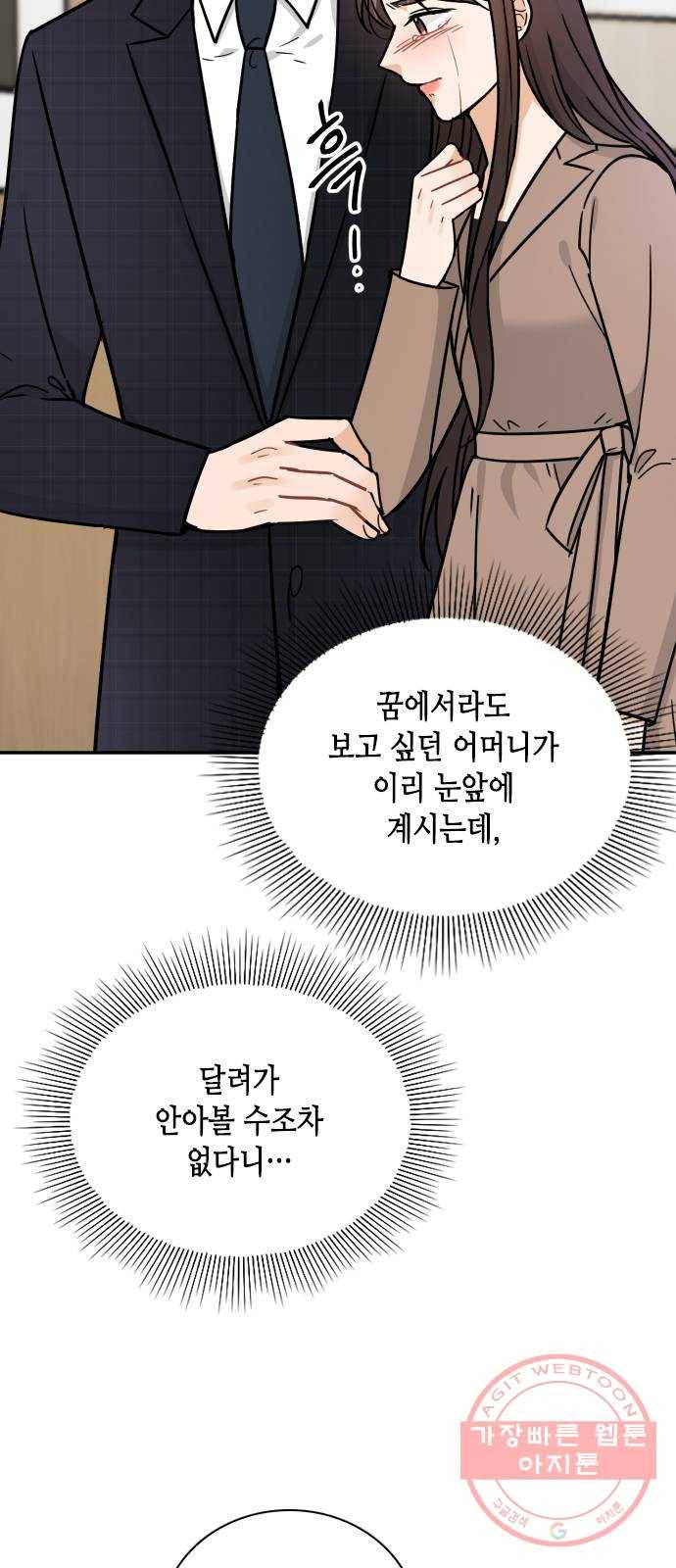 열녀박씨 계약결혼뎐 37화 7