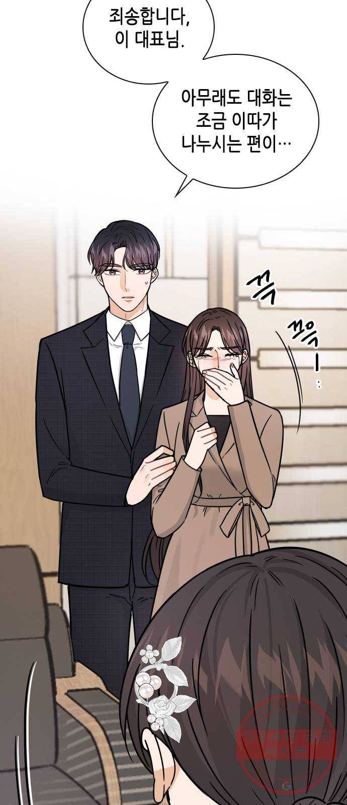 열녀박씨 계약결혼뎐 37화 8