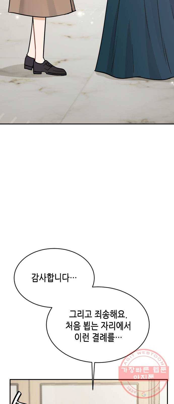 열녀박씨 계약결혼뎐 37화 11