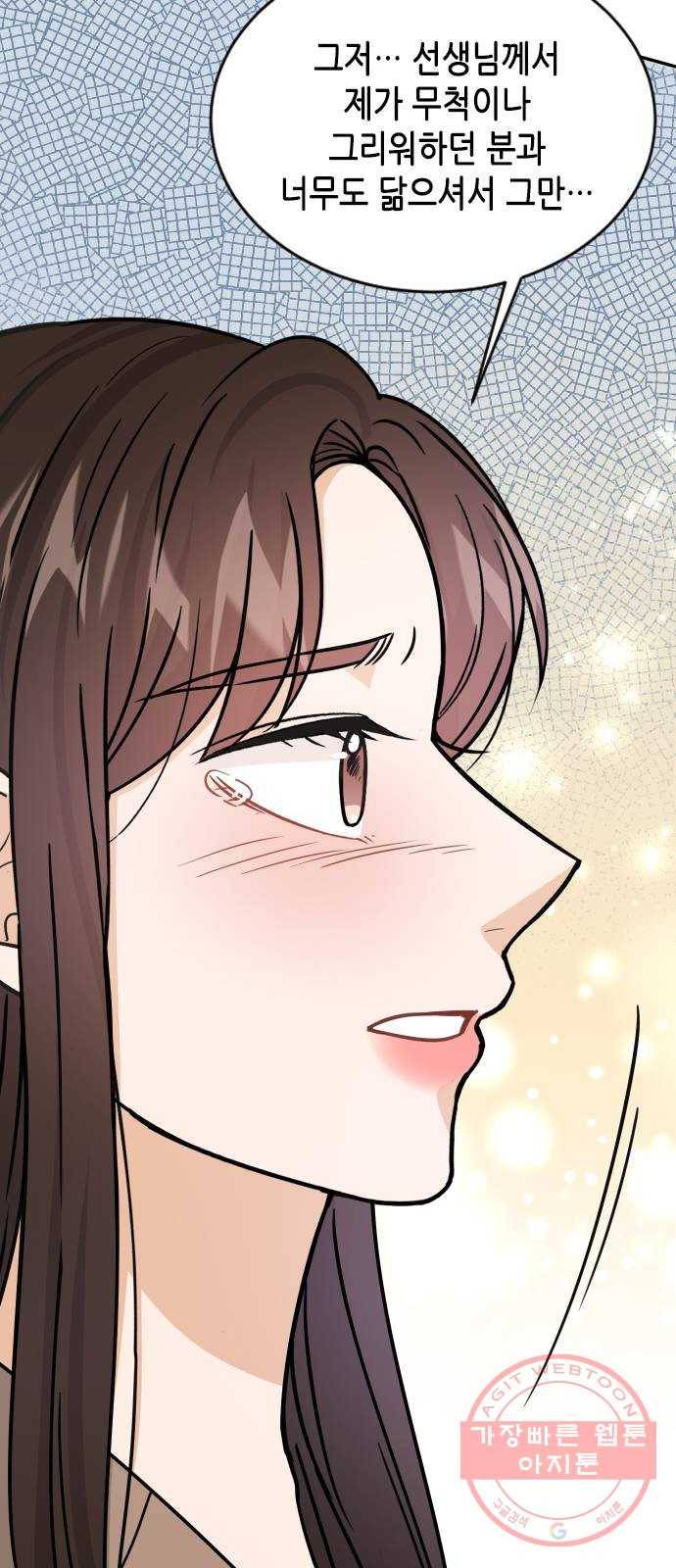 열녀박씨 계약결혼뎐 37화 14