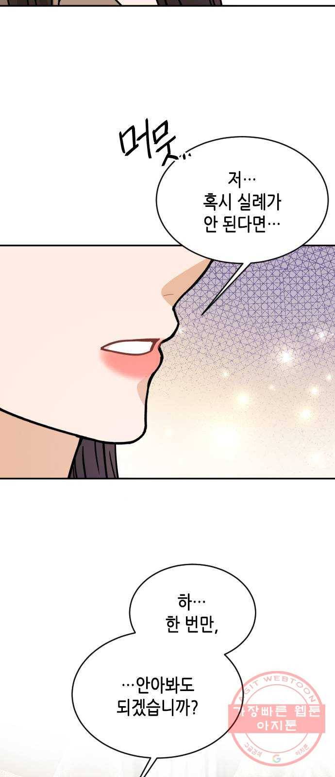 열녀박씨 계약결혼뎐 37화 15
