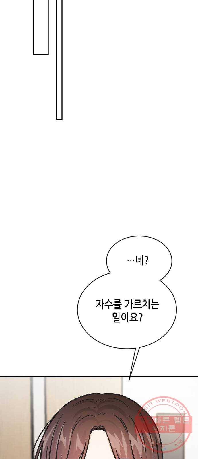 열녀박씨 계약결혼뎐 37화 21