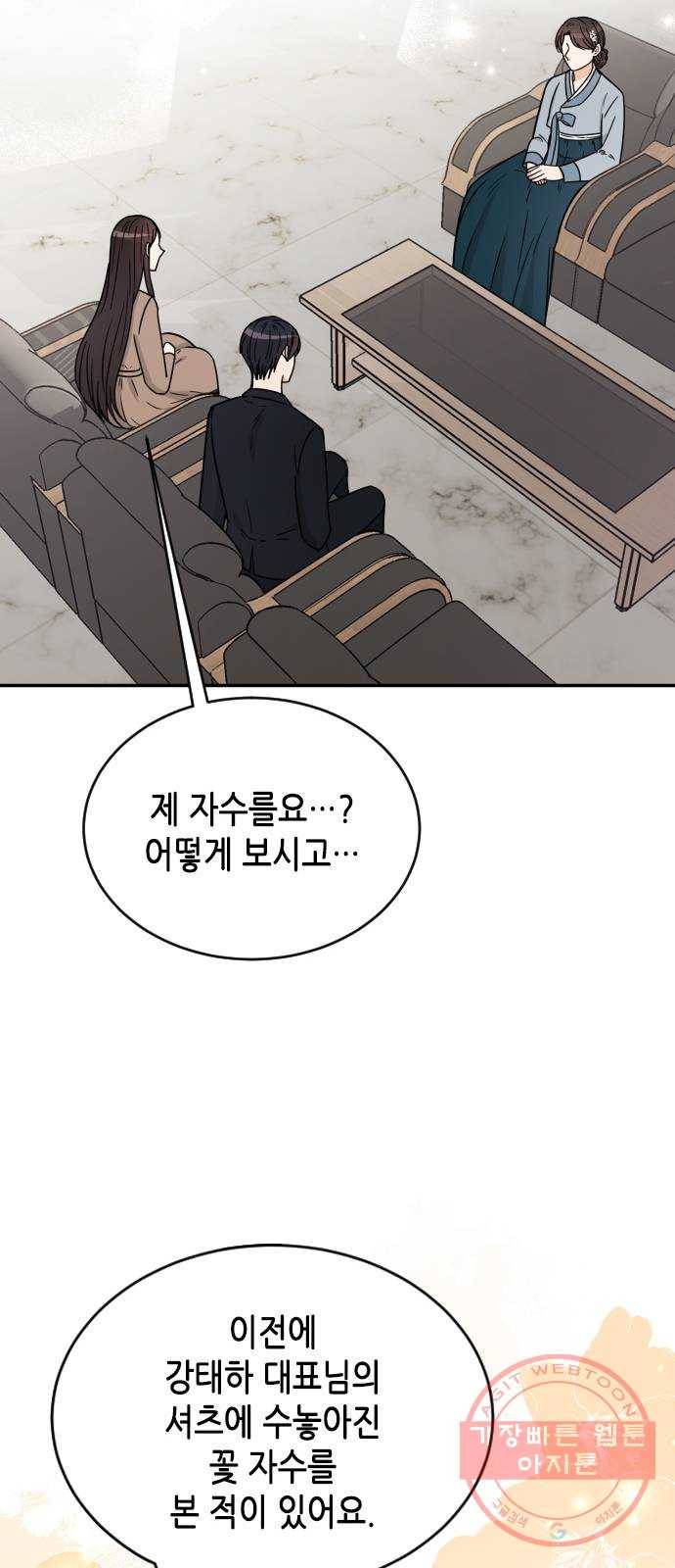 열녀박씨 계약결혼뎐 37화 23