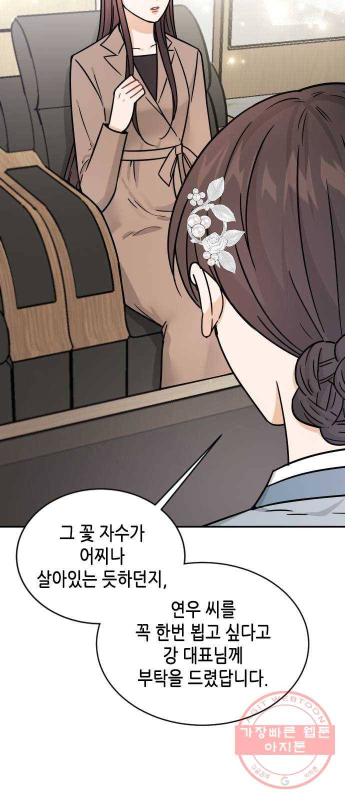 열녀박씨 계약결혼뎐 37화 26