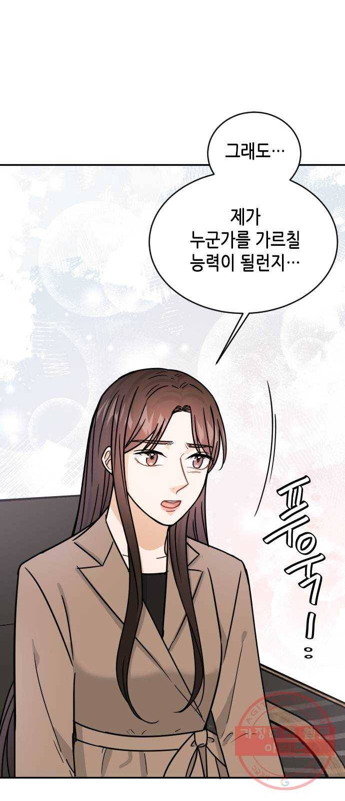 열녀박씨 계약결혼뎐 37화 27