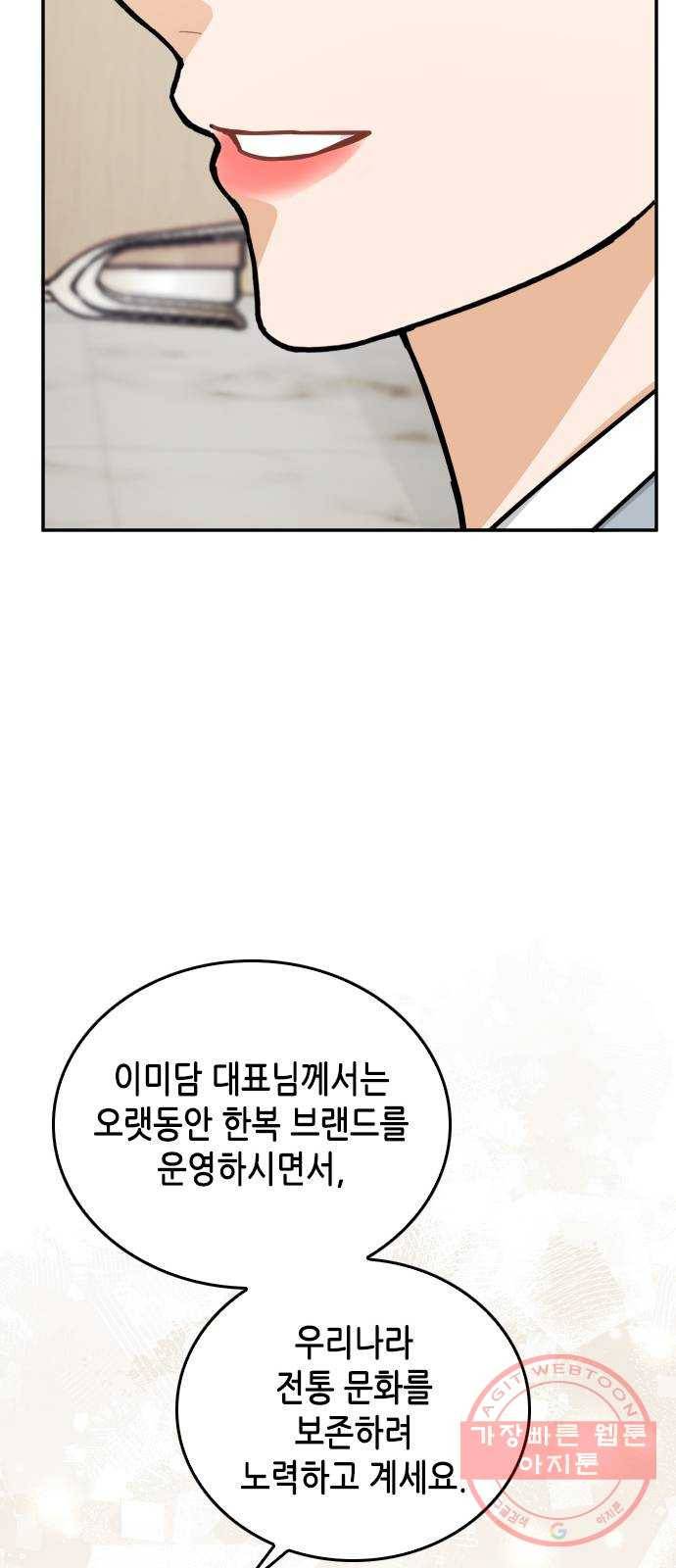 열녀박씨 계약결혼뎐 37화 29