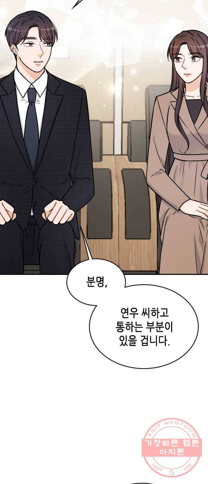 열녀박씨 계약결혼뎐 37화 30