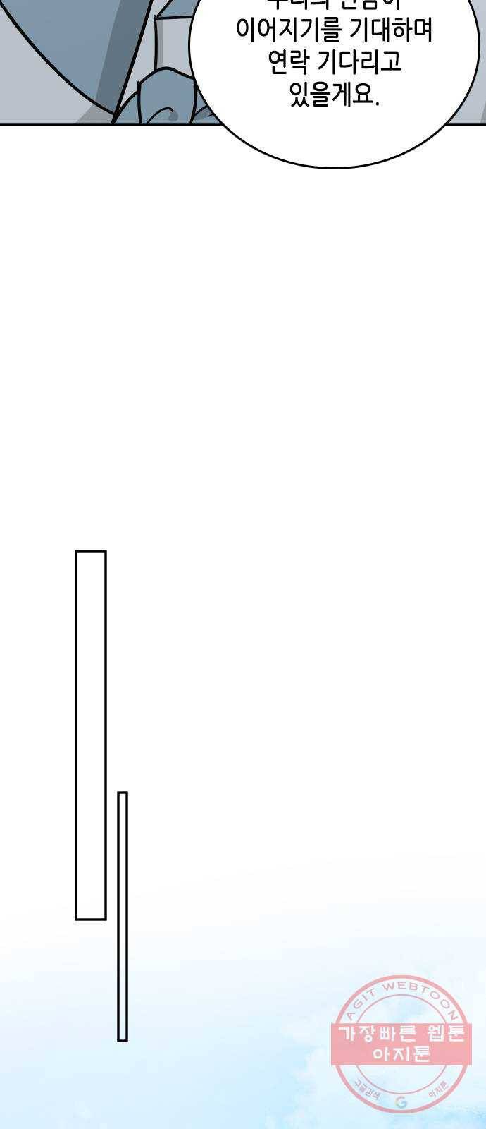 열녀박씨 계약결혼뎐 37화 34