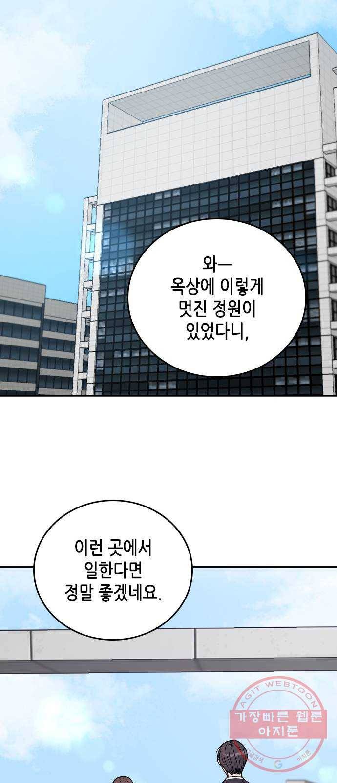 열녀박씨 계약결혼뎐 37화 35