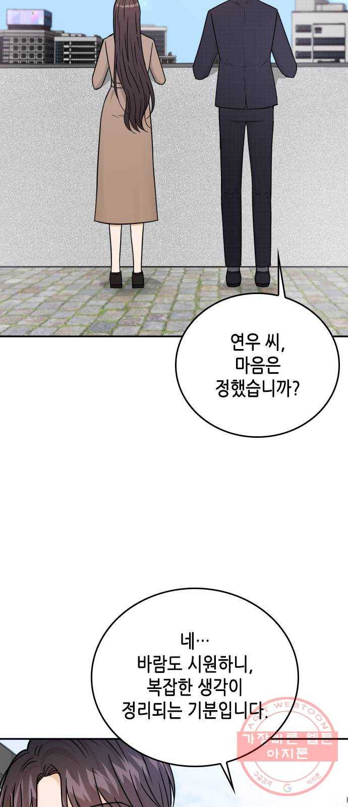 열녀박씨 계약결혼뎐 37화 36