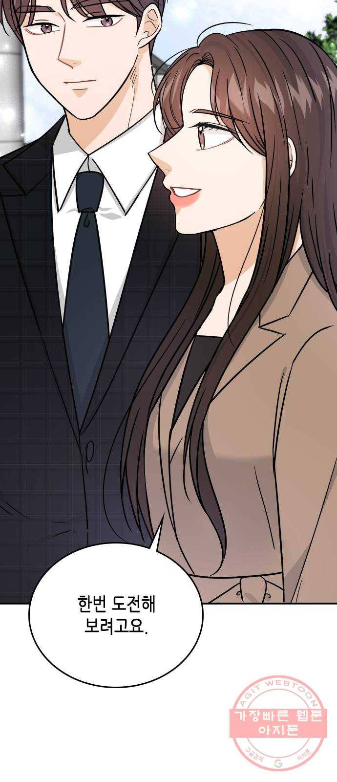 열녀박씨 계약결혼뎐 37화 37