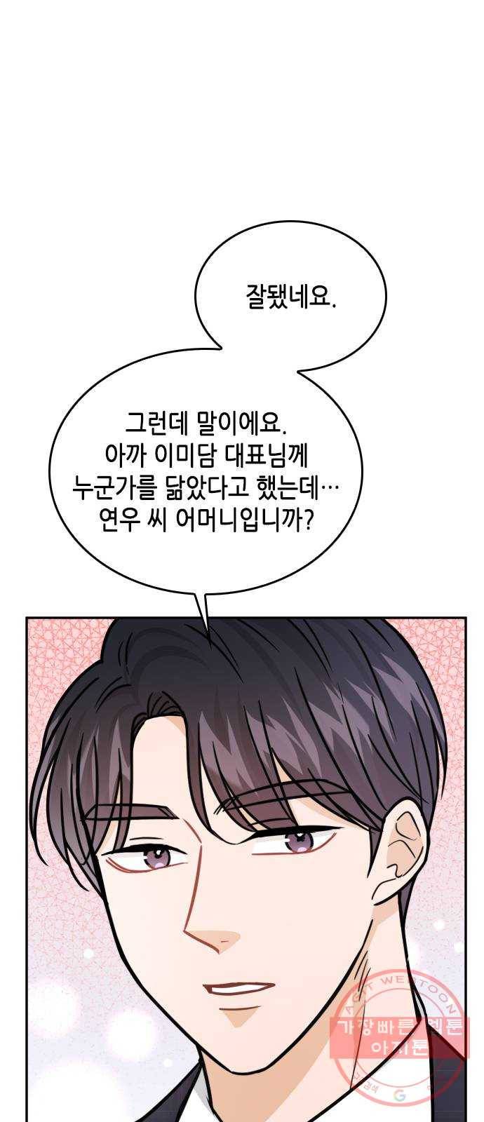 열녀박씨 계약결혼뎐 37화 38