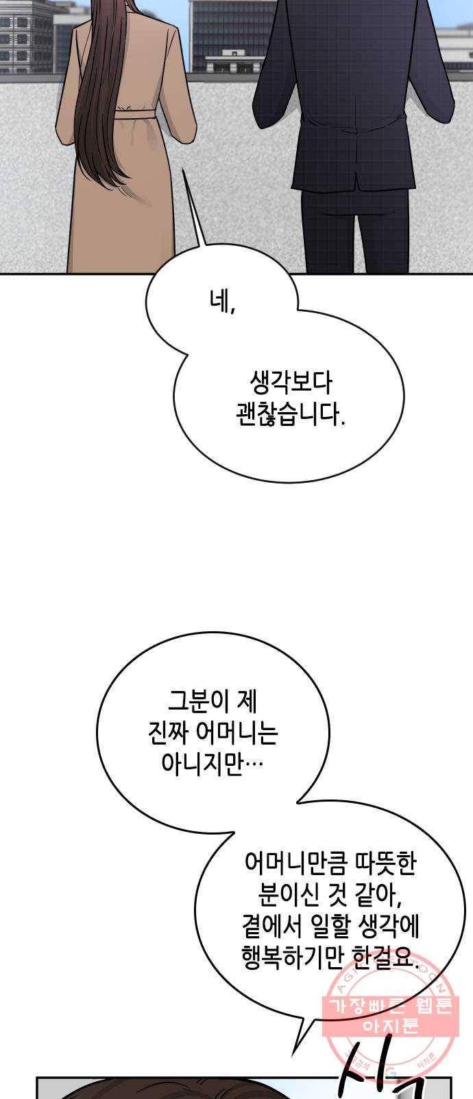 열녀박씨 계약결혼뎐 37화 41
