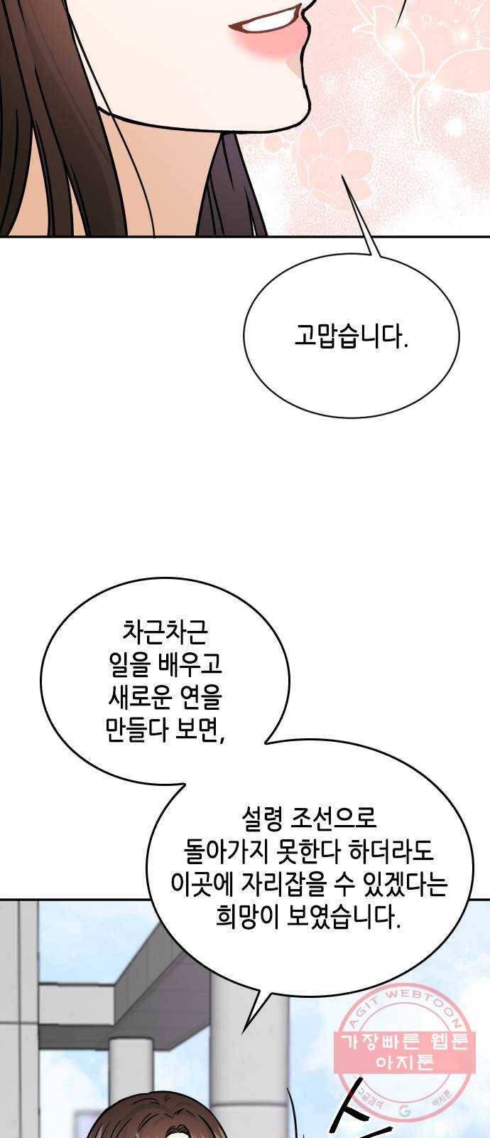 열녀박씨 계약결혼뎐 37화 44