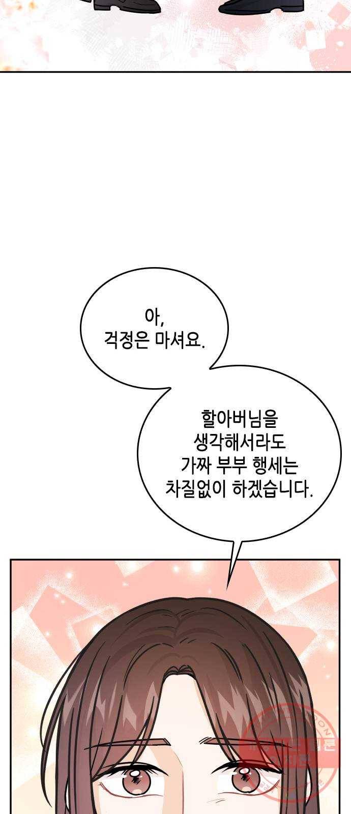 열녀박씨 계약결혼뎐 37화 47
