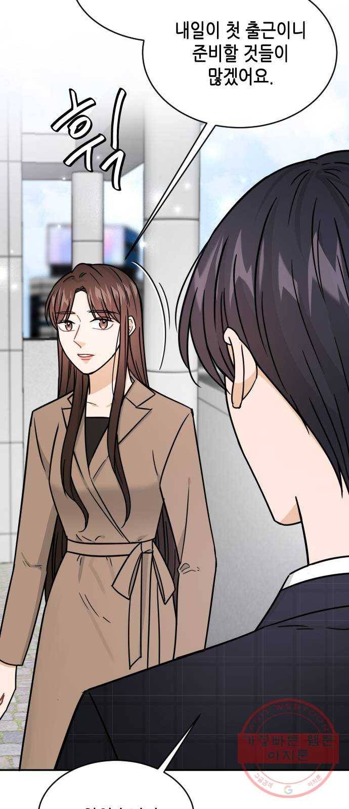 열녀박씨 계약결혼뎐 37화 50