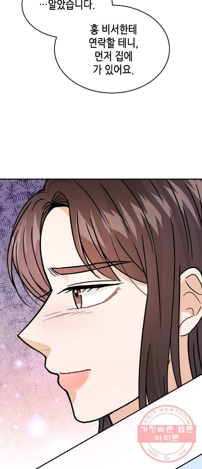 열녀박씨 계약결혼뎐 37화 51