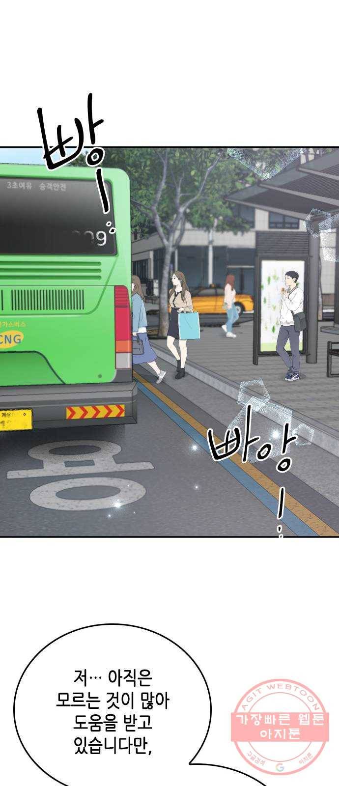 열녀박씨 계약결혼뎐 37화 59