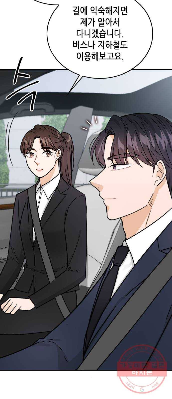 열녀박씨 계약결혼뎐 37화 60