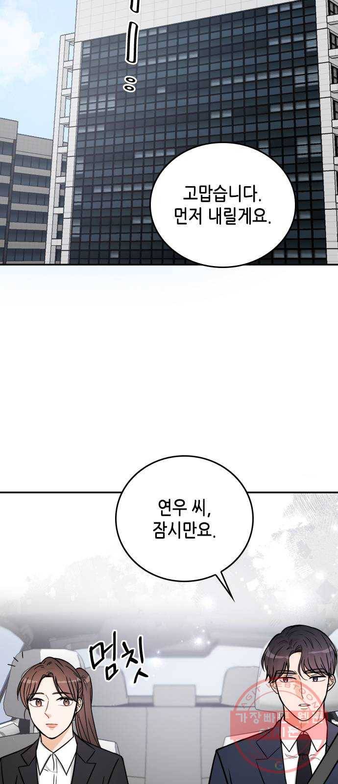 열녀박씨 계약결혼뎐 37화 63