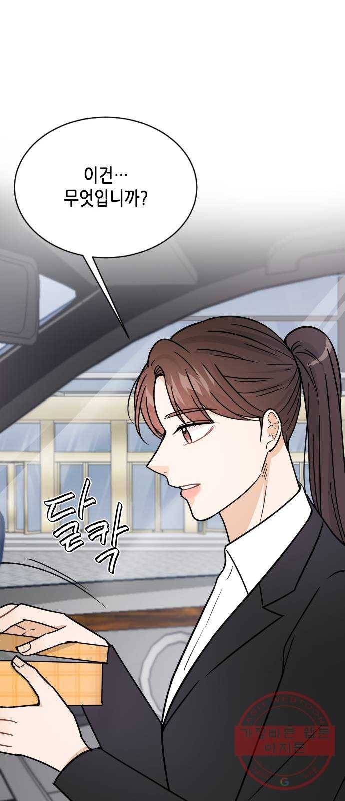 열녀박씨 계약결혼뎐 37화 65