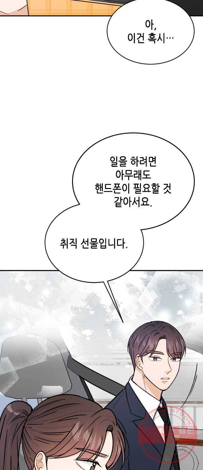 열녀박씨 계약결혼뎐 37화 67