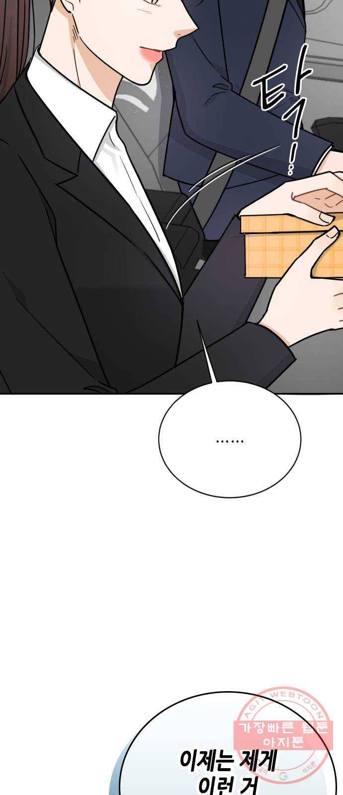 열녀박씨 계약결혼뎐 37화 68