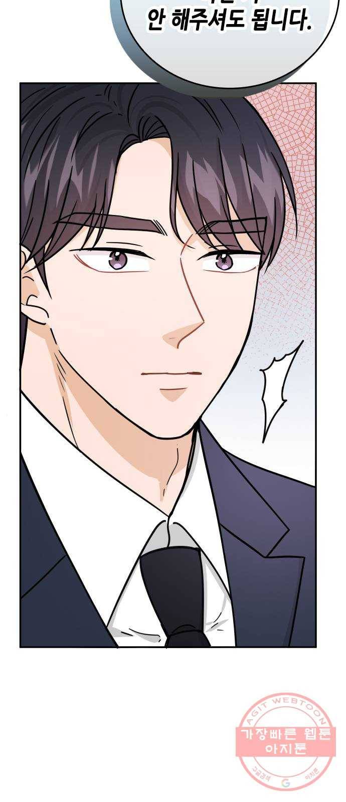 열녀박씨 계약결혼뎐 37화 69