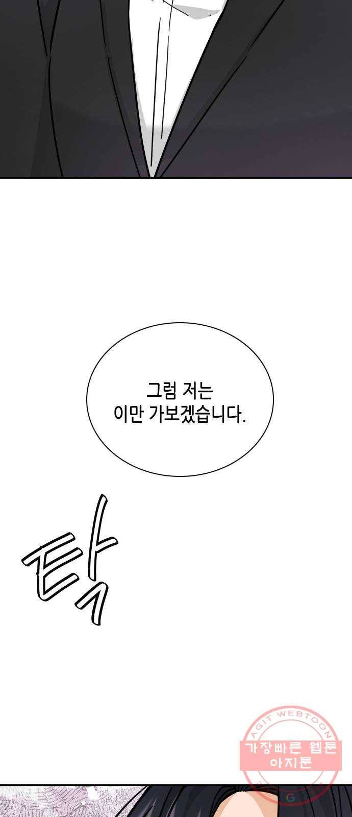 열녀박씨 계약결혼뎐 37화 71