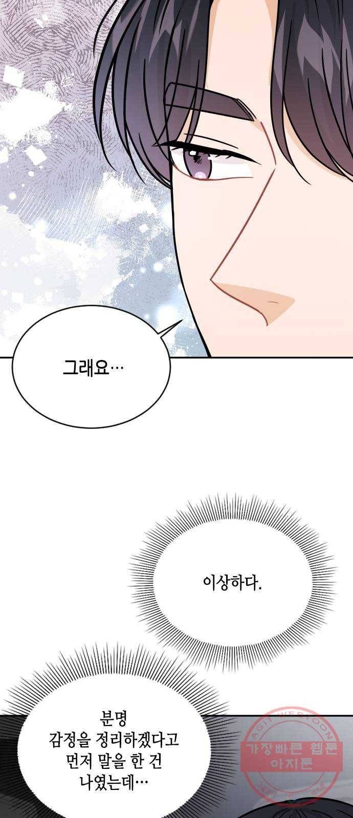 열녀박씨 계약결혼뎐 37화 72
