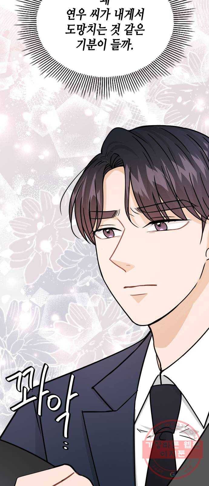 열녀박씨 계약결혼뎐 37화 74