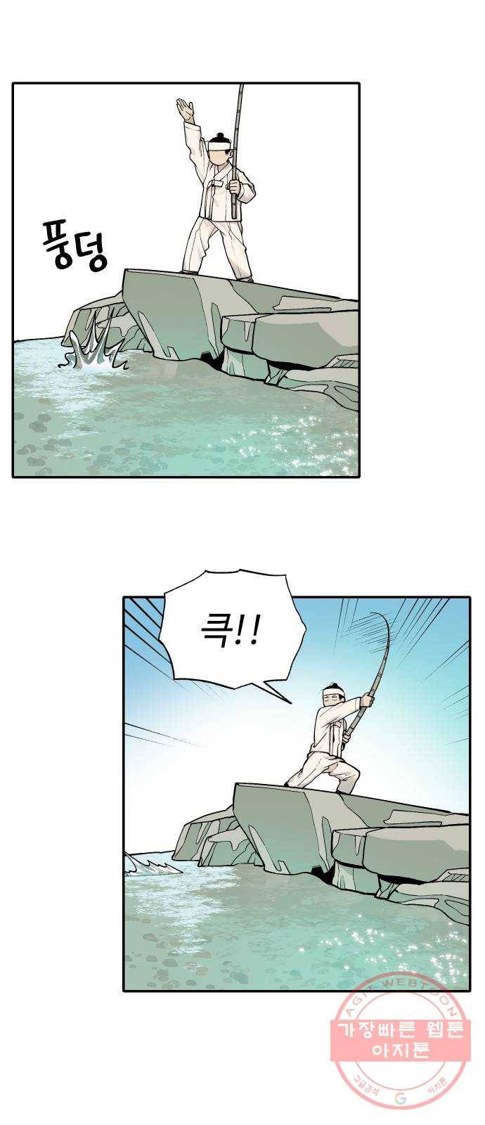 호랑이 들어와요 46화 떠나자 2 4