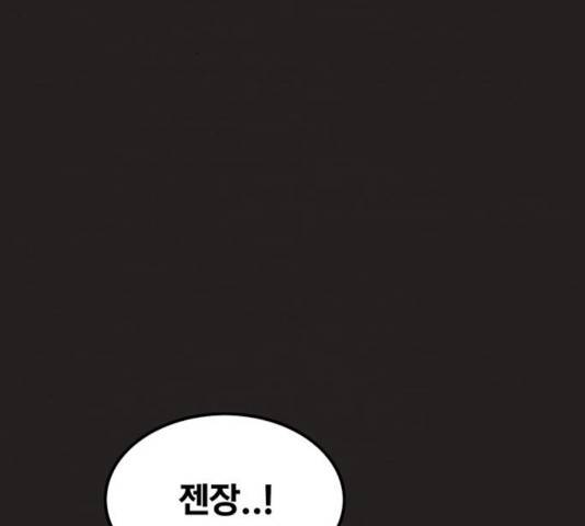 악인 34화 3
