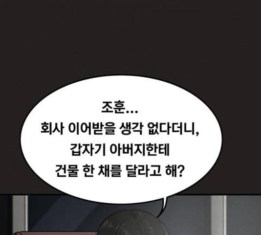 악인 34화 5