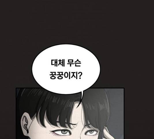 악인 34화 7