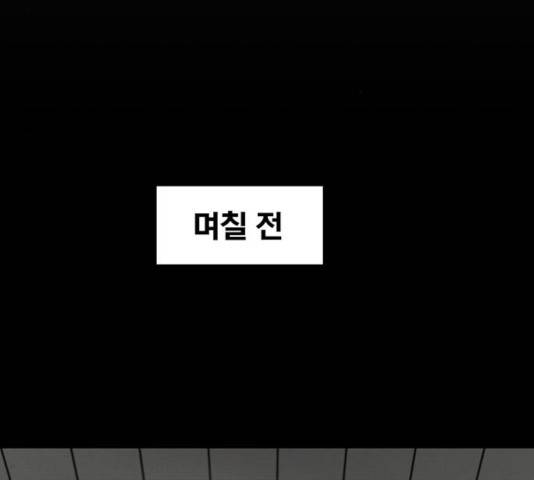 악인 34화 9