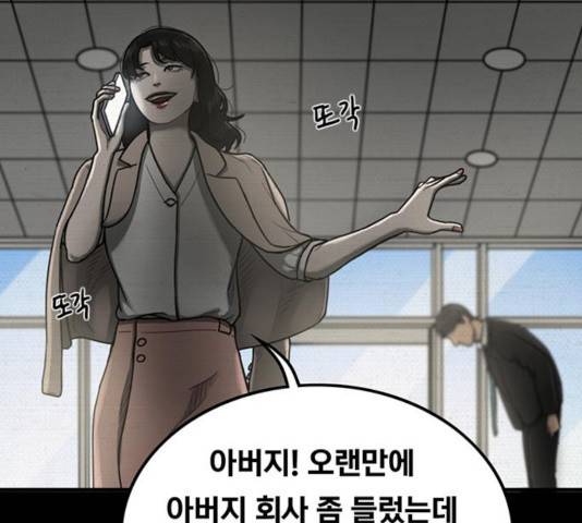악인 34화 10