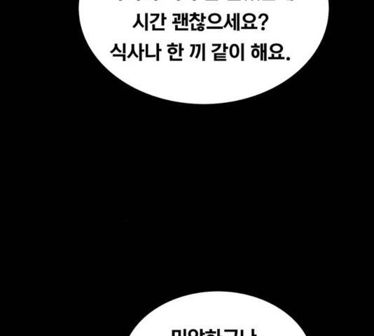 악인 34화 11