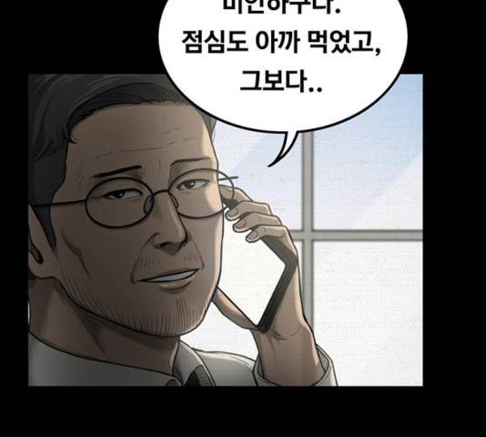 악인 34화 12