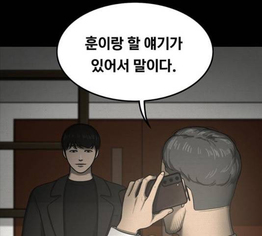 악인 34화 14